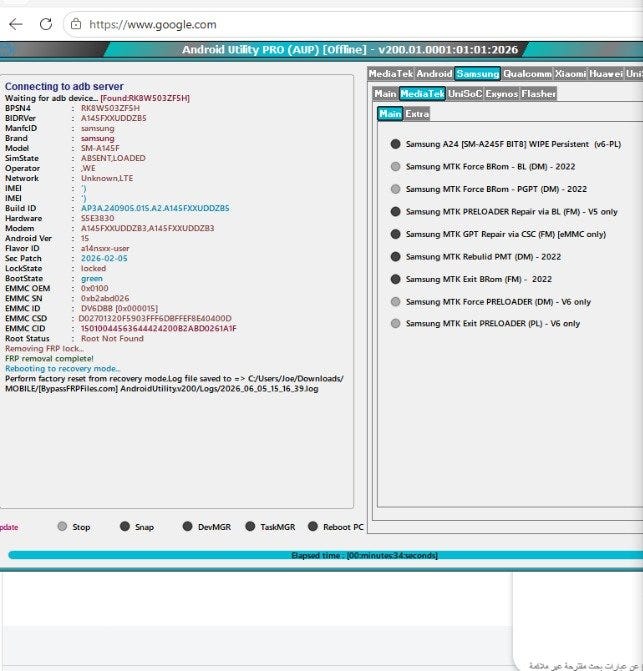 Android Utility PRO Log